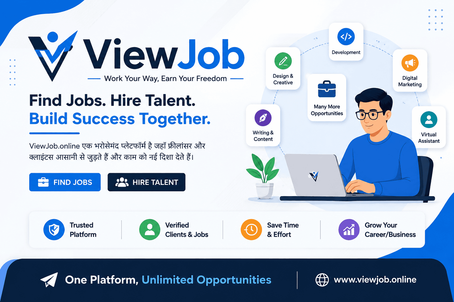 ViewJob.online क्या है? फ्रीलांसर और क्लाइंट्स के लिए एक भरोसेमंद प्लेटफ़ॉर्म ?